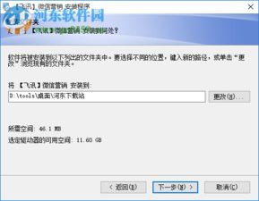 警惕網(wǎng)絡(luò)陷阱 關(guān)于“飛訊微信營(yíng)銷軟件破解版”下載的風(fēng)險(xiǎn)警示