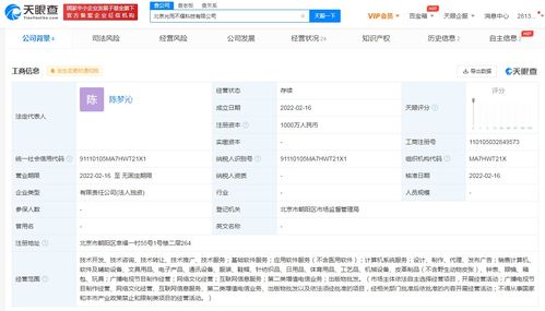 猿輔導(dǎo)成立“光而不耀”科技公司，深化軟件銷售布局